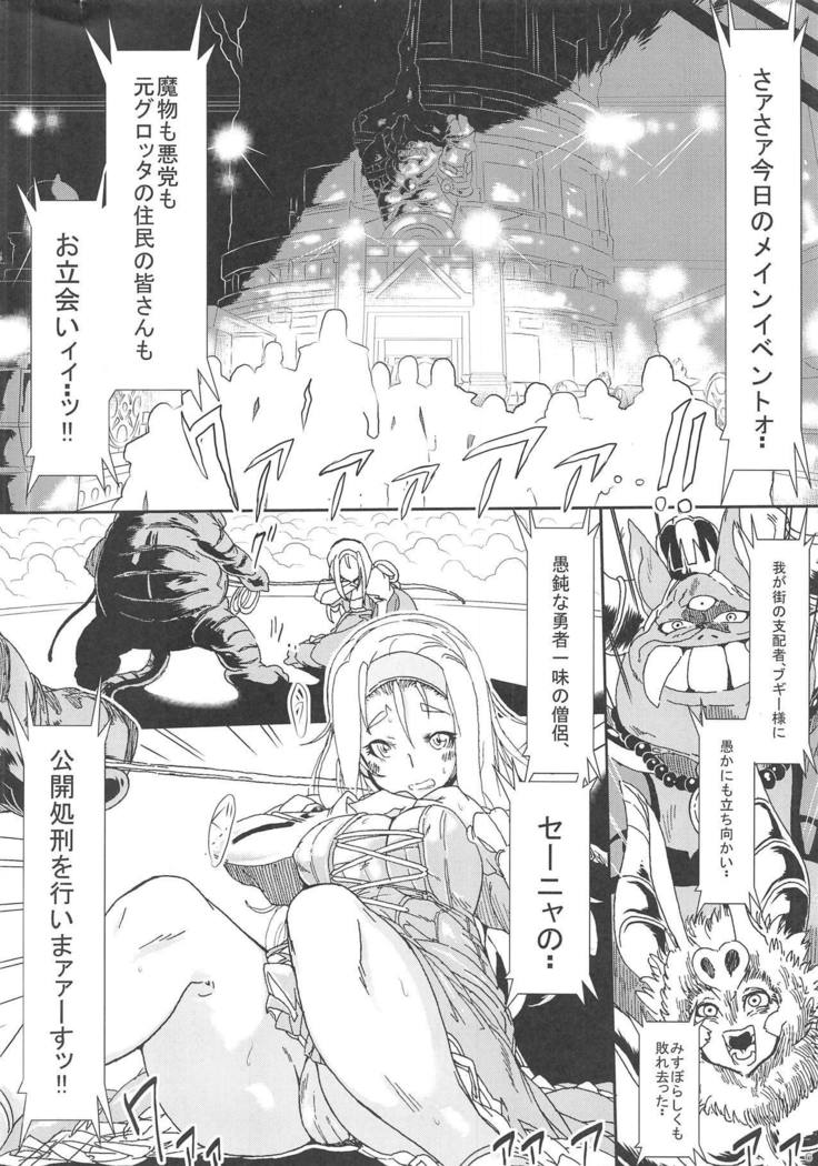 とらわれの千夜スペクタクル両条ショー〜ふたなりいしかんそして肉弁気e〜