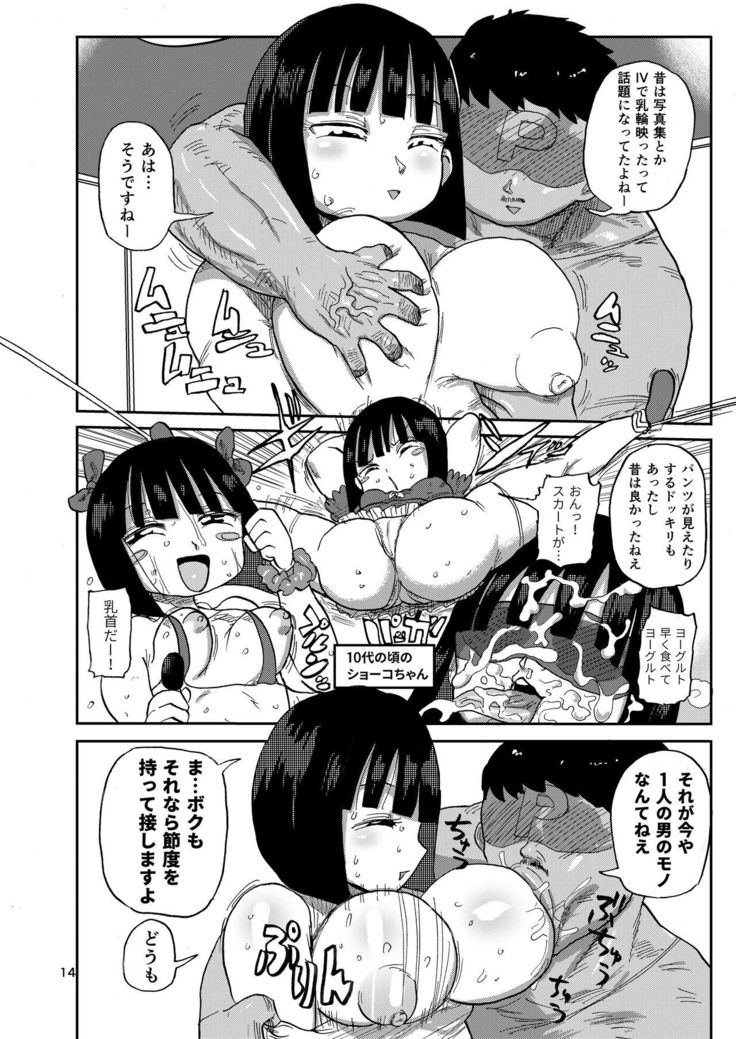 そう！ドッキリ！