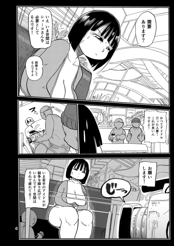 そう！ドッキリ！