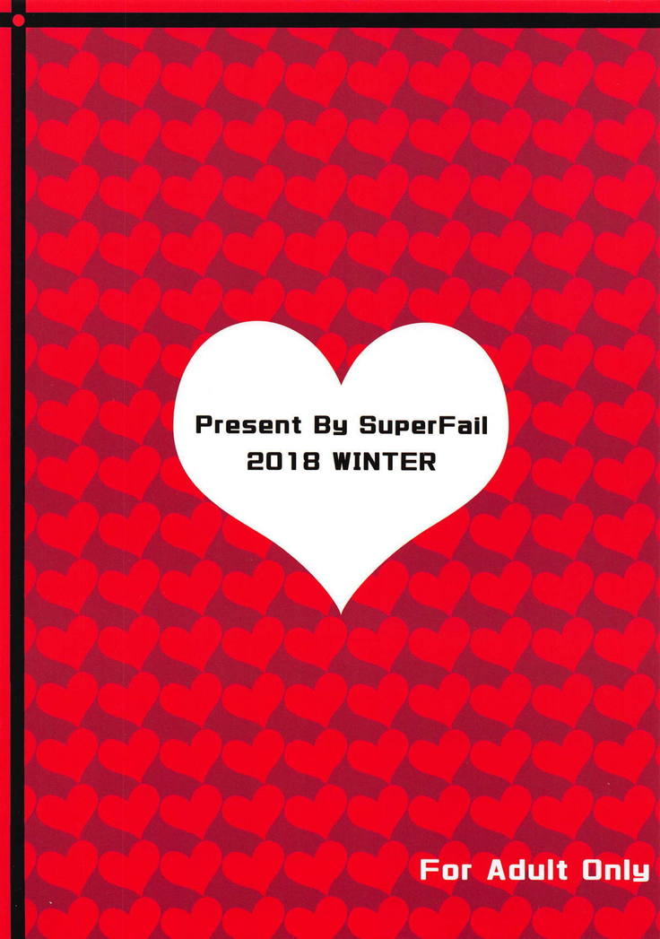 リーファちゃんデフラグ1