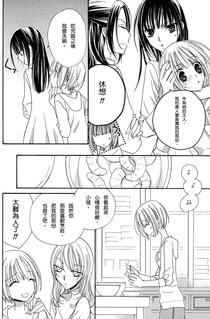 ゴクジョッ。ドロップス3