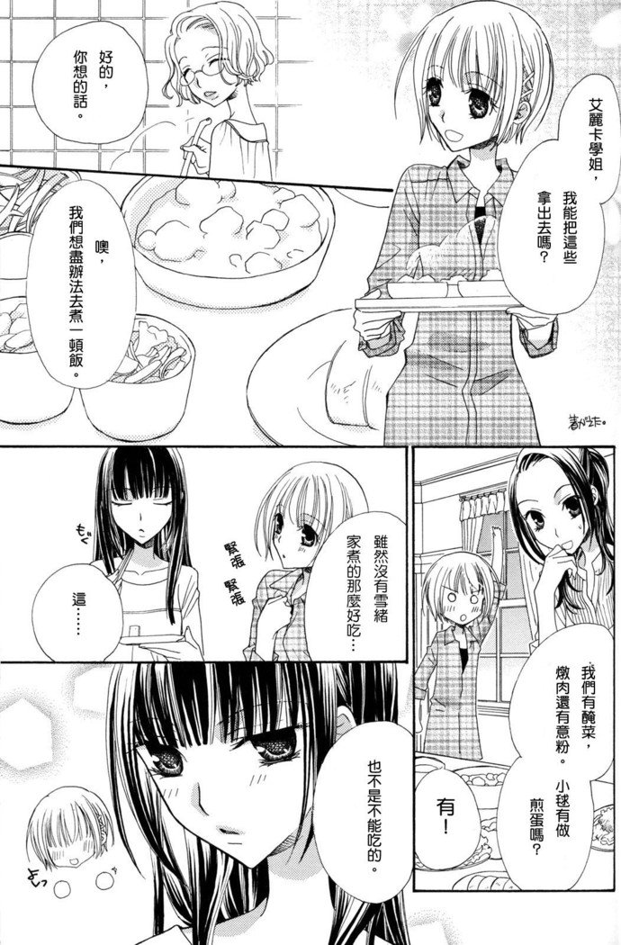 ゴクジョッ。ドロップス3