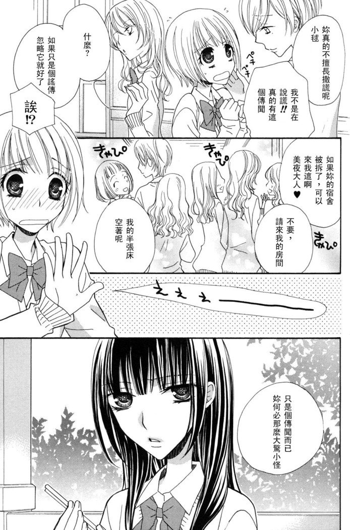 ゴクジョッ。ドロップス3