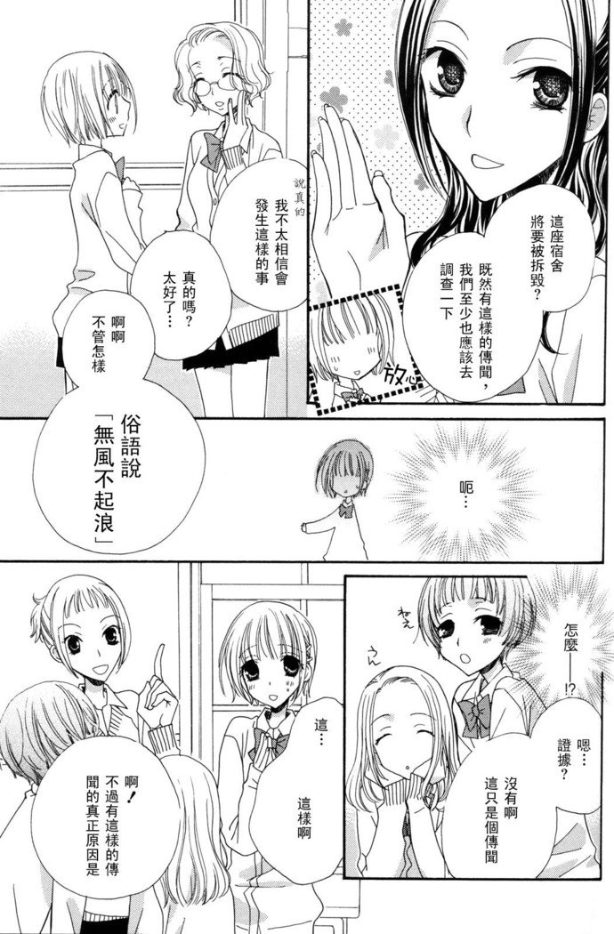 ゴクジョッ。ドロップス3