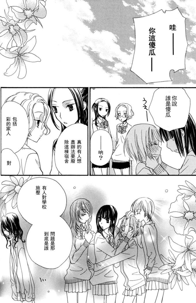 ゴクジョッ。ドロップス3