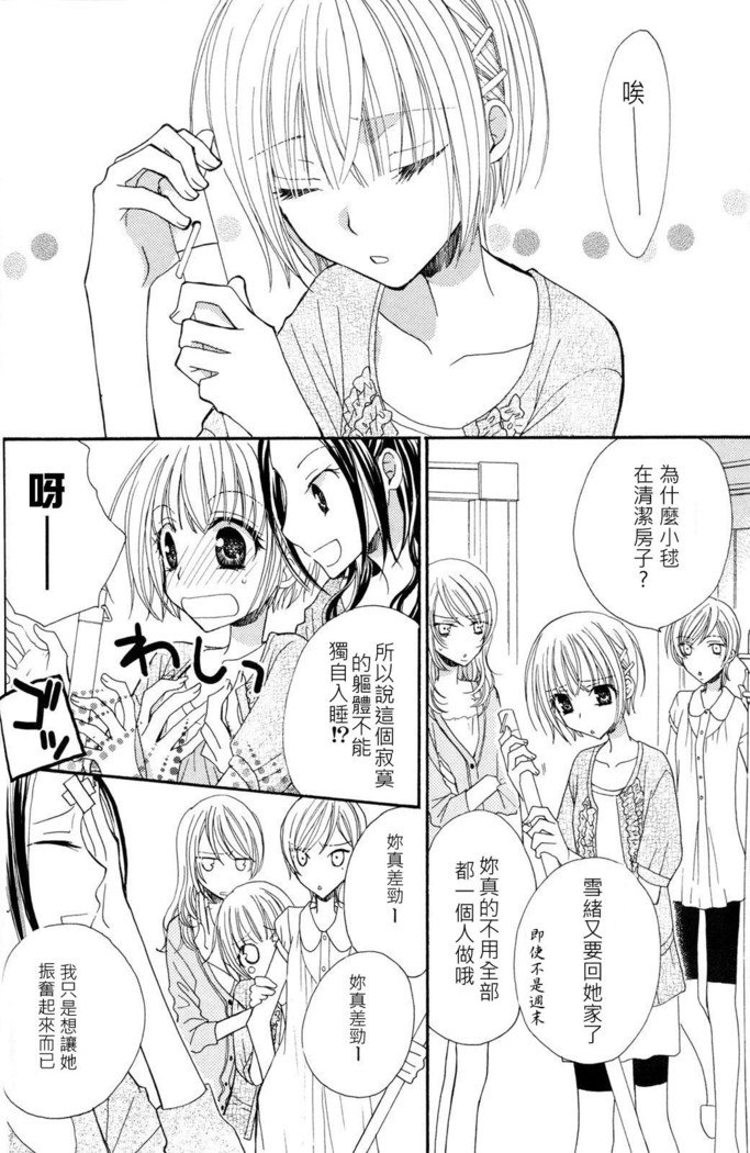 ゴクジョッ。ドロップス3