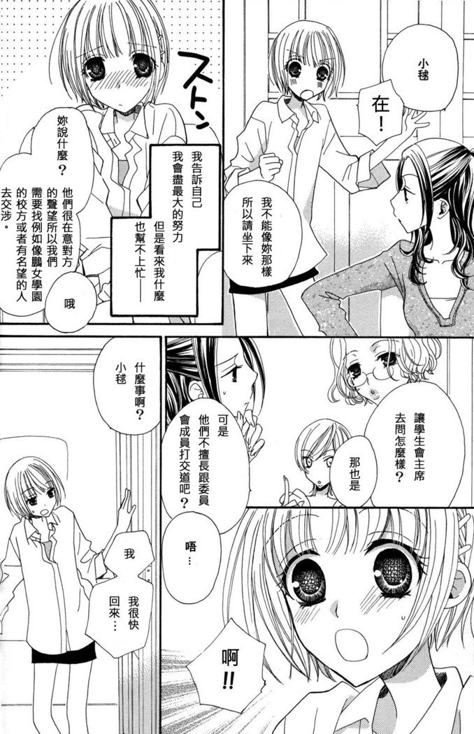 ゴクジョッ。ドロップス3