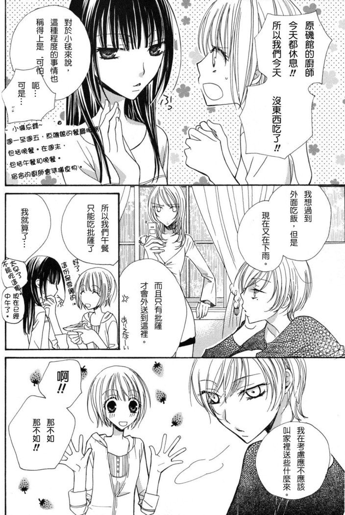 ゴクジョッ。ドロップス3