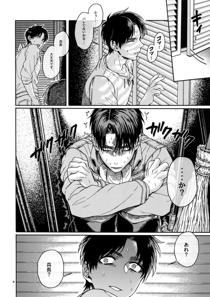 LのひげきとEのGyoukou