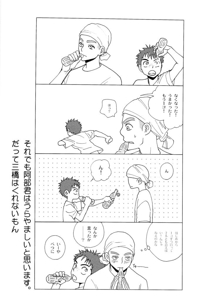 若ばのコロ
