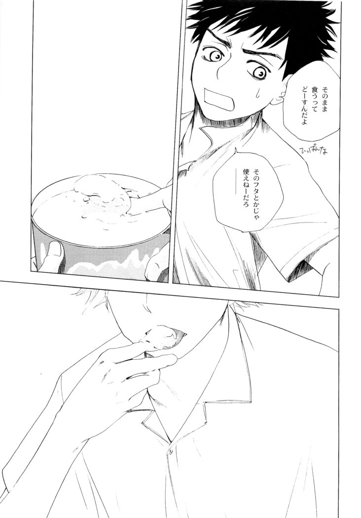 若ばのコロ