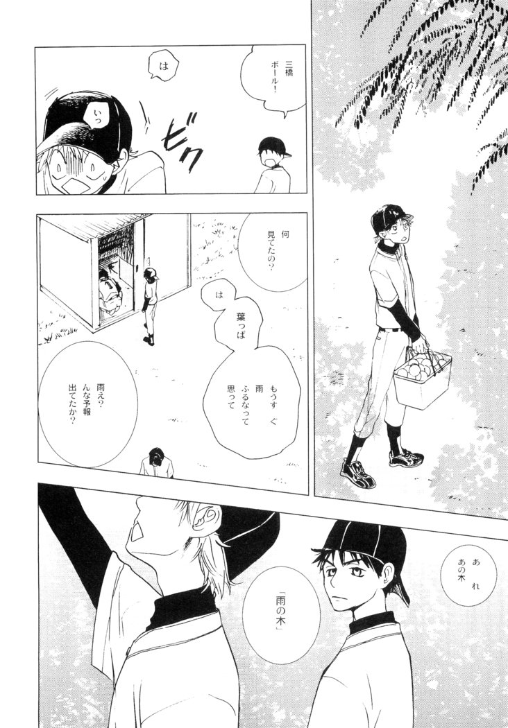 若ばのコロ