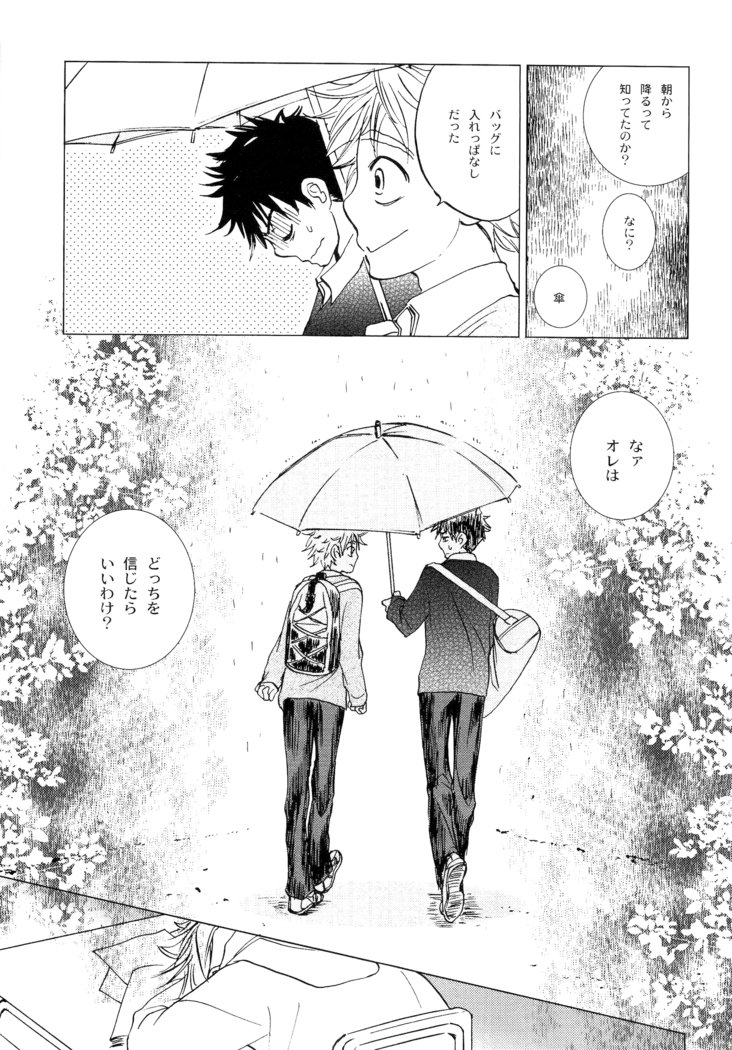 若ばのコロ