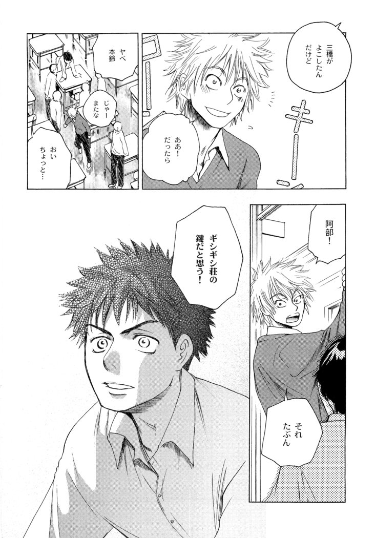 若ばのコロ