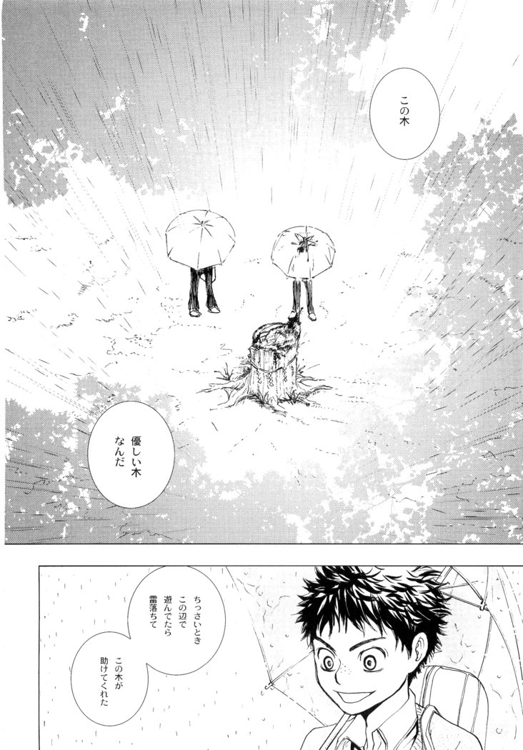 若ばのコロ