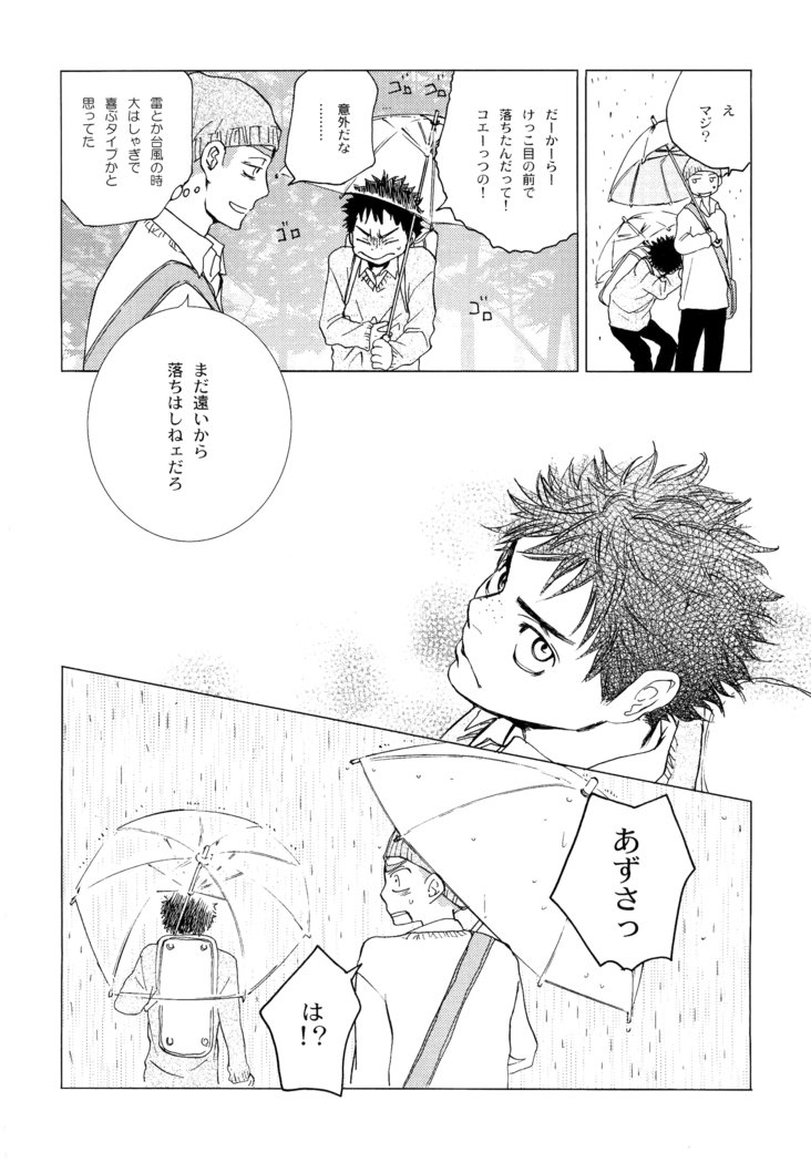 若ばのコロ