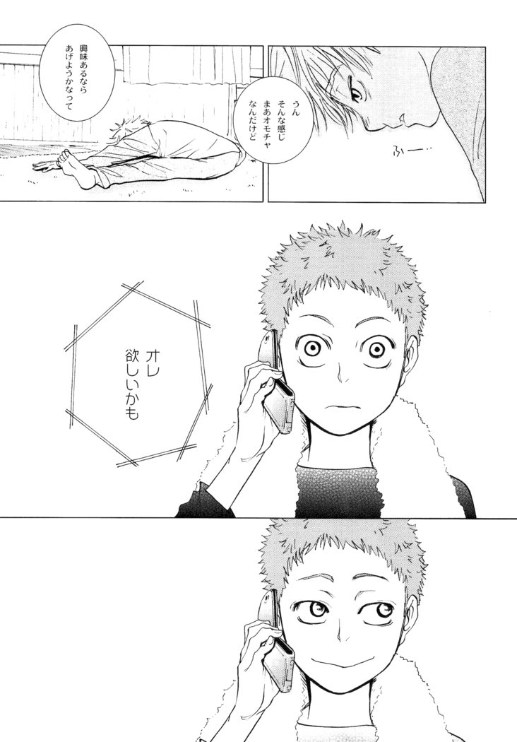 若ばのコロ