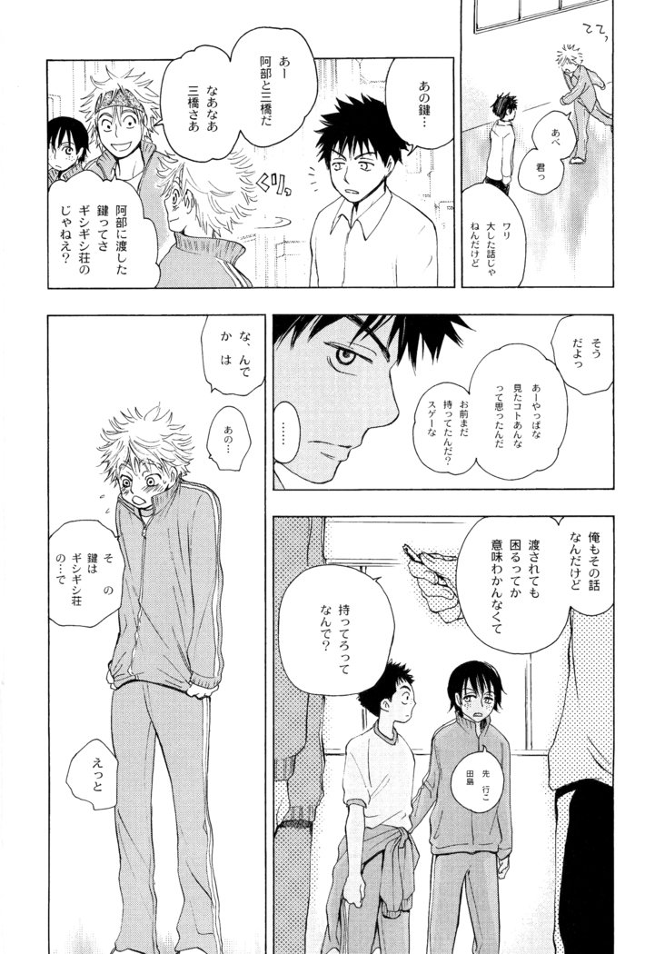 若ばのコロ