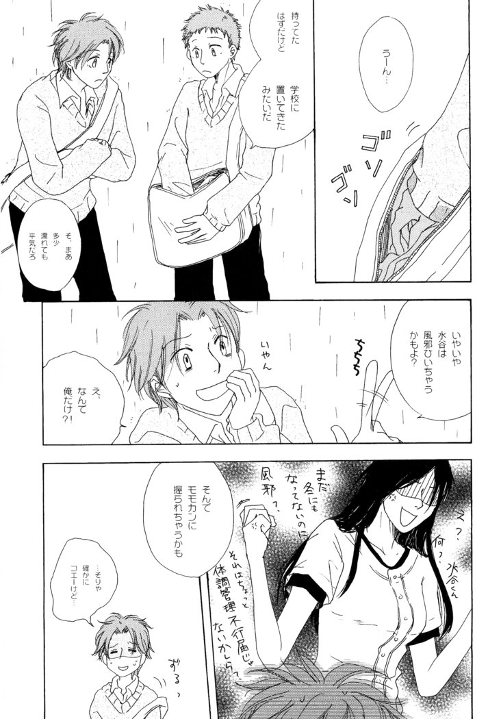 若ばのコロ