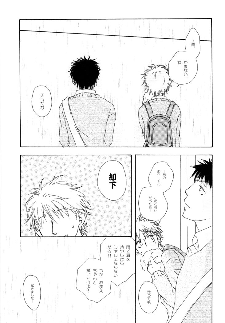 若ばのコロ