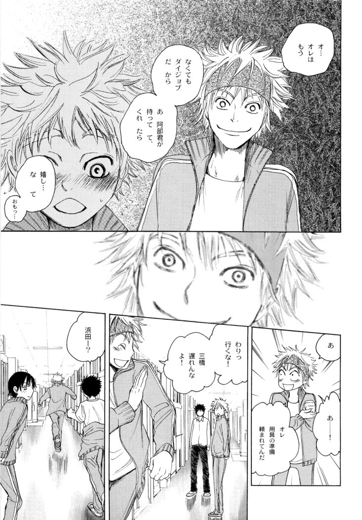 若ばのコロ