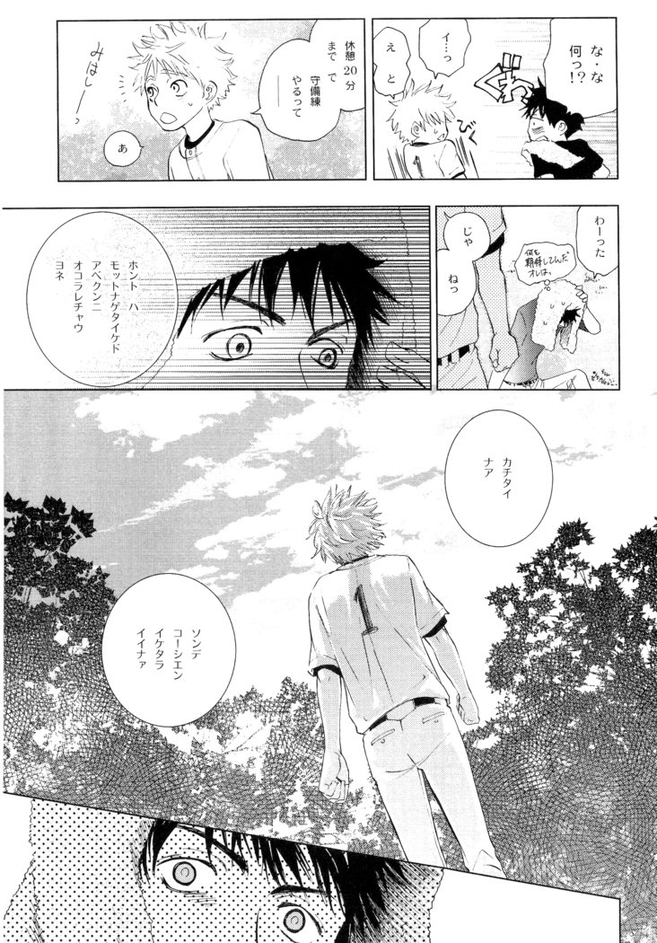 若ばのコロ