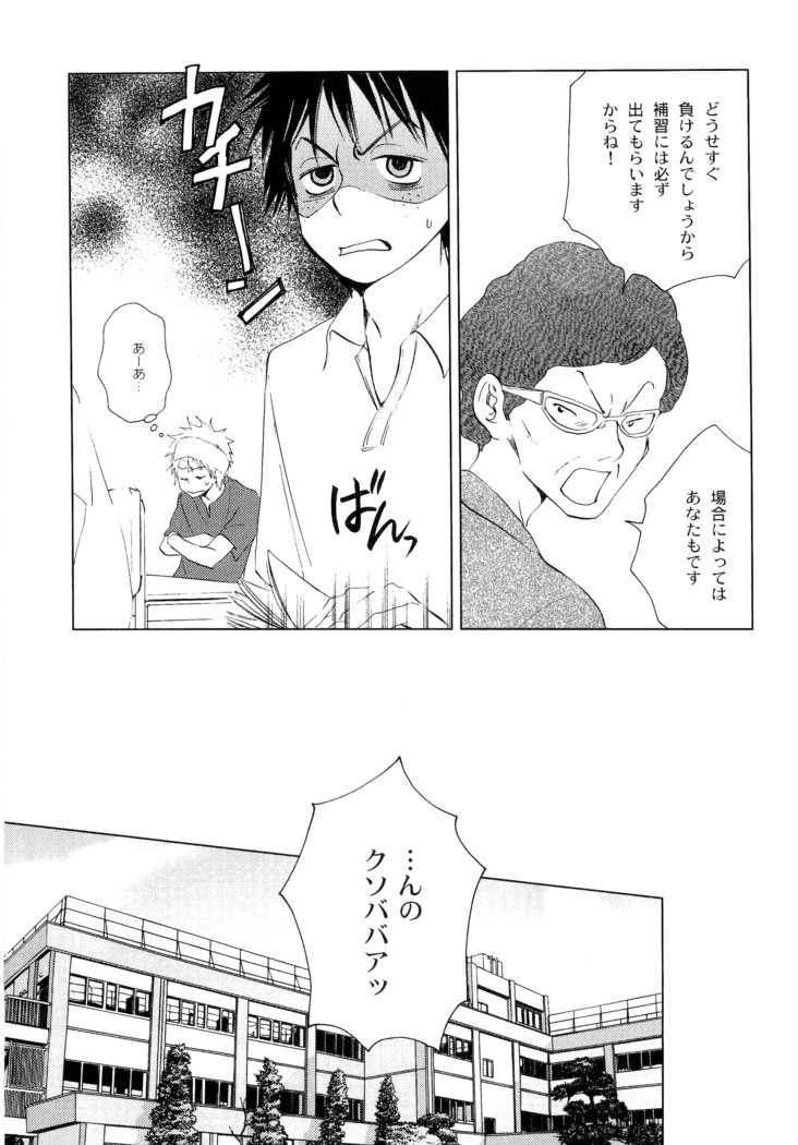 若ばのコロ
