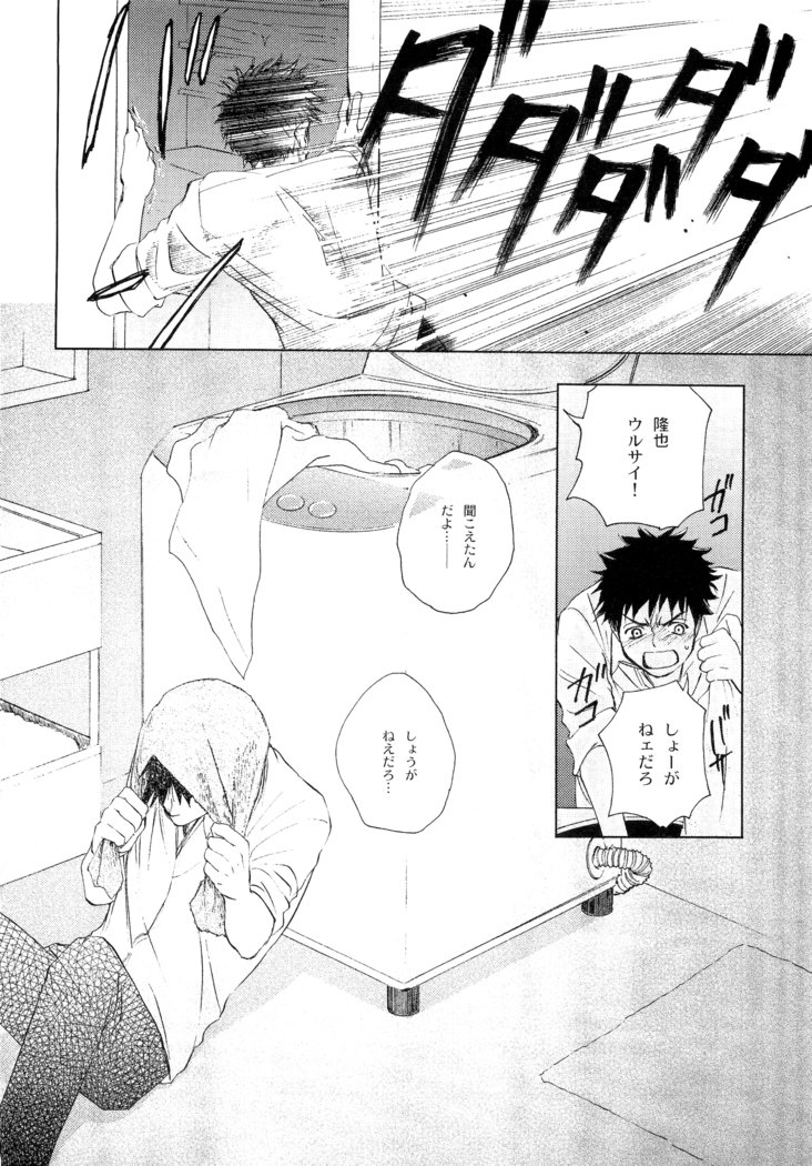 若ばのコロ