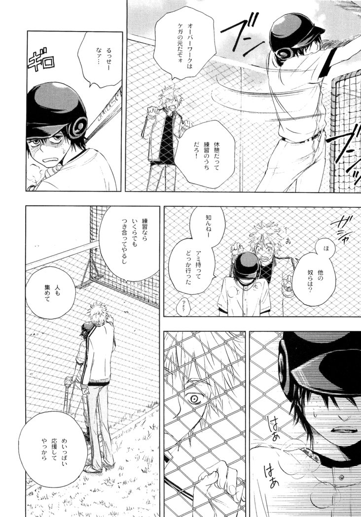 若ばのコロ