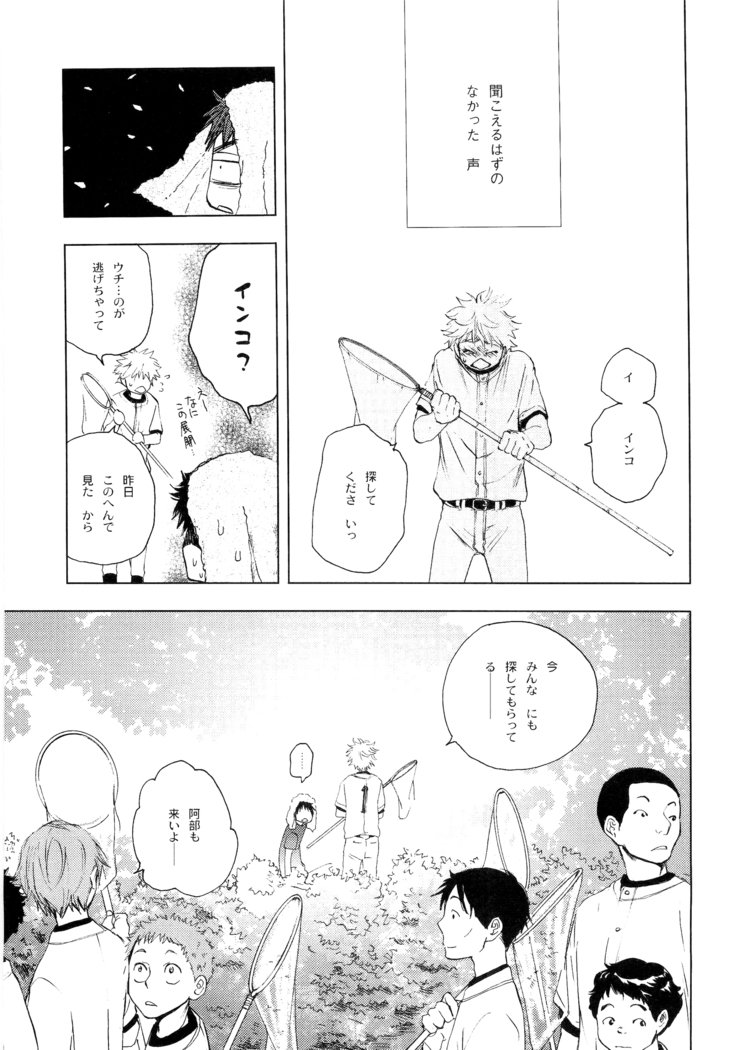 若ばのコロ