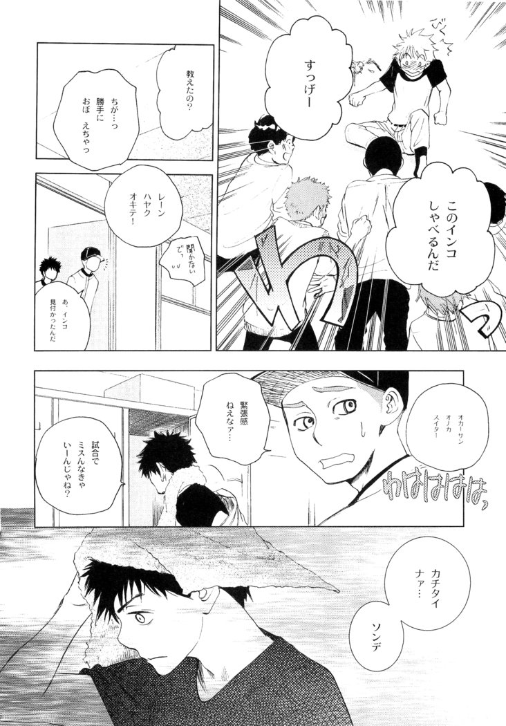 若ばのコロ