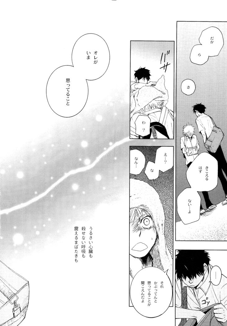 若ばのコロ