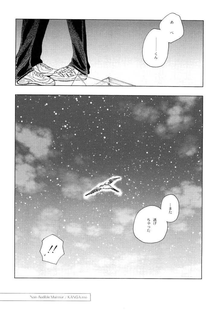 若ばのコロ