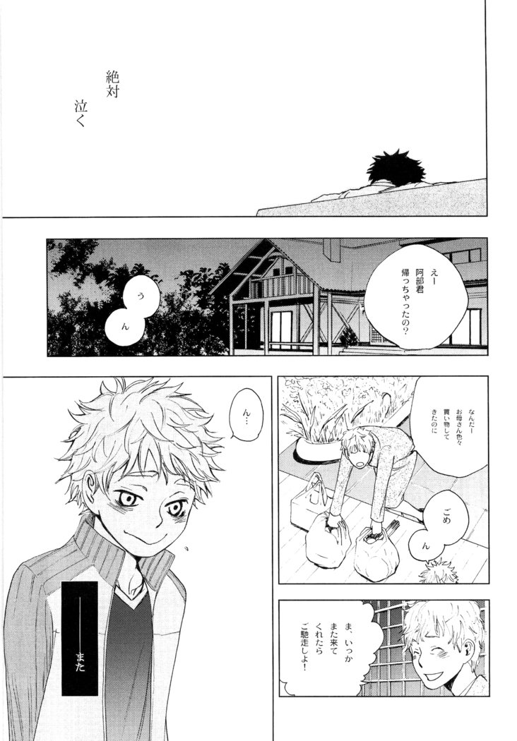 若ばのコロ