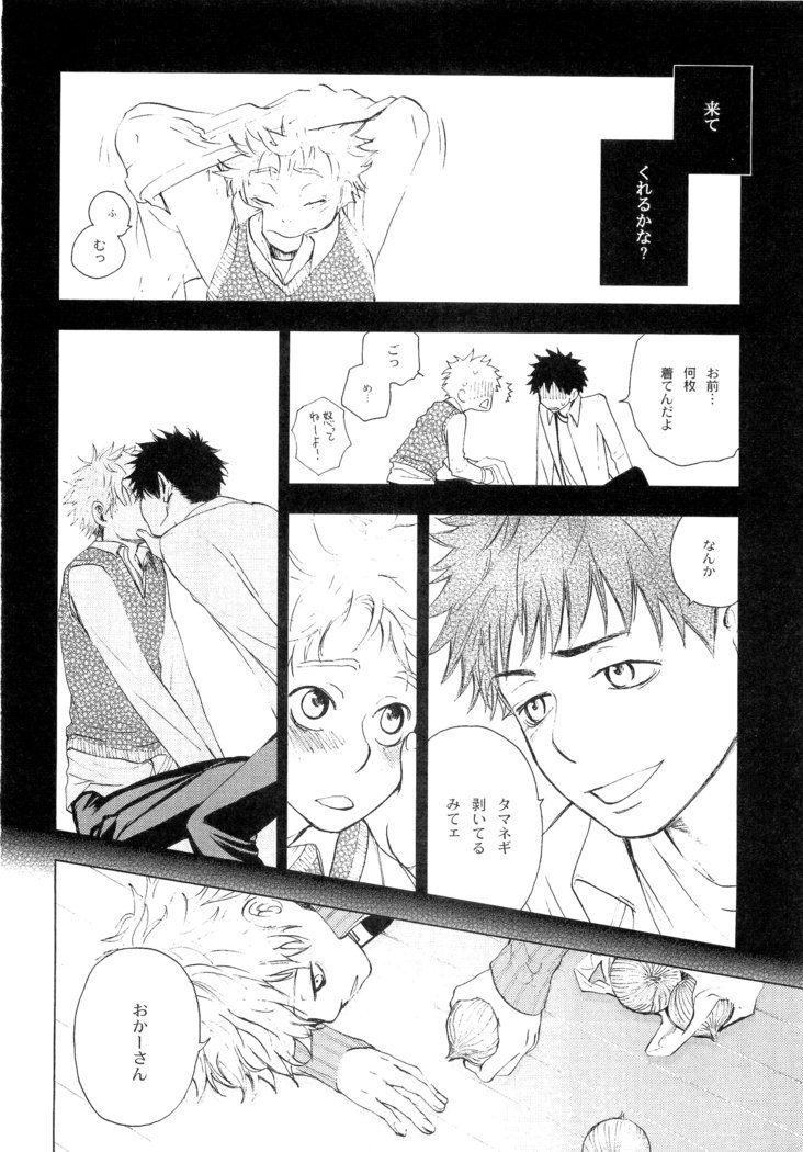 若ばのコロ