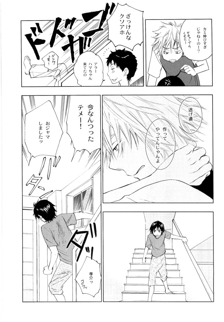 若ばのコロ