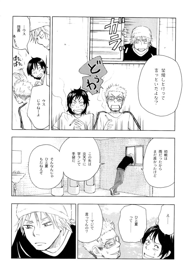 若ばのコロ