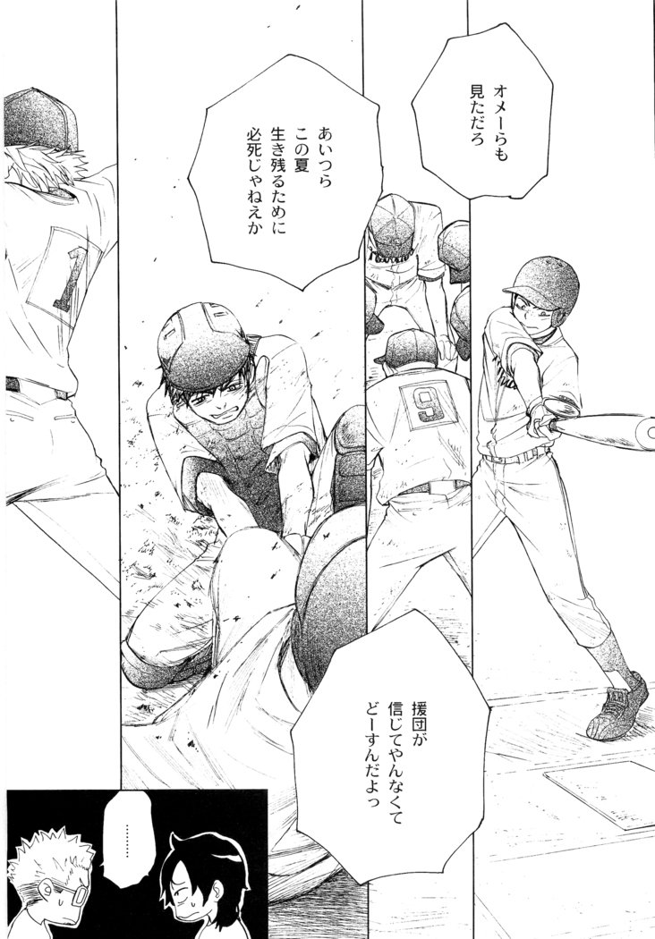 若ばのコロ