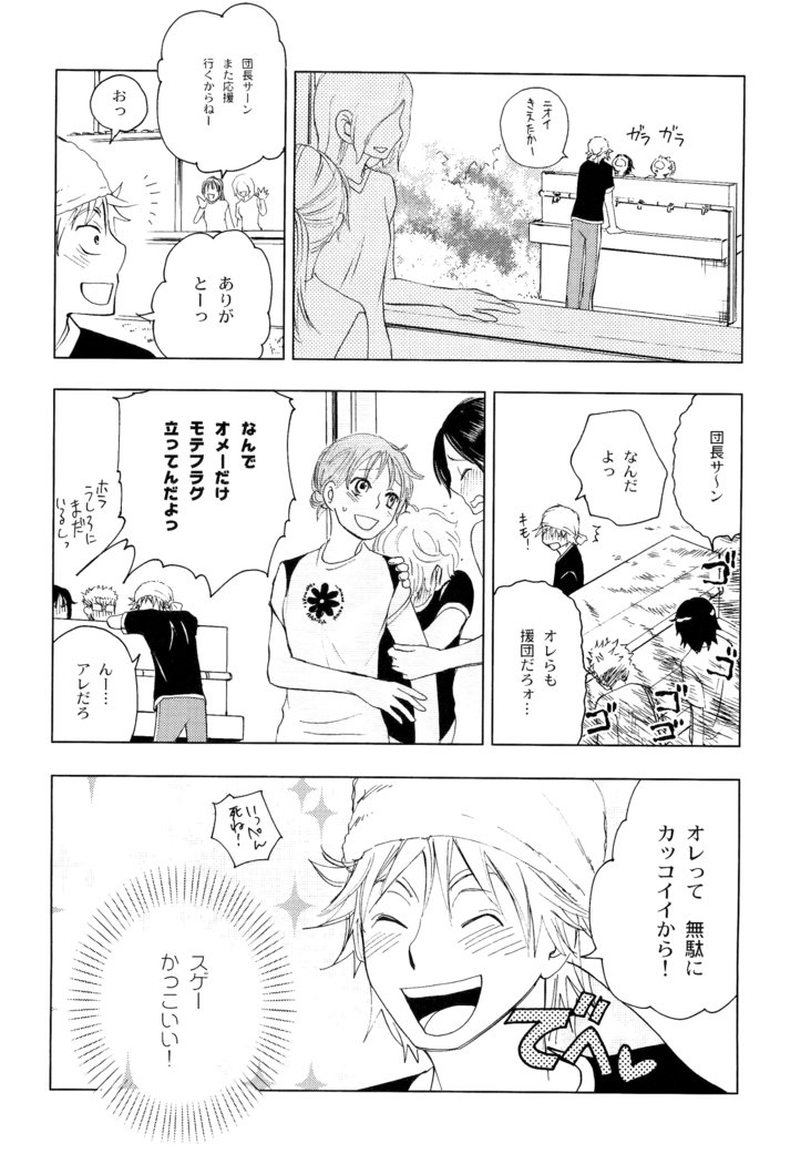 若ばのコロ