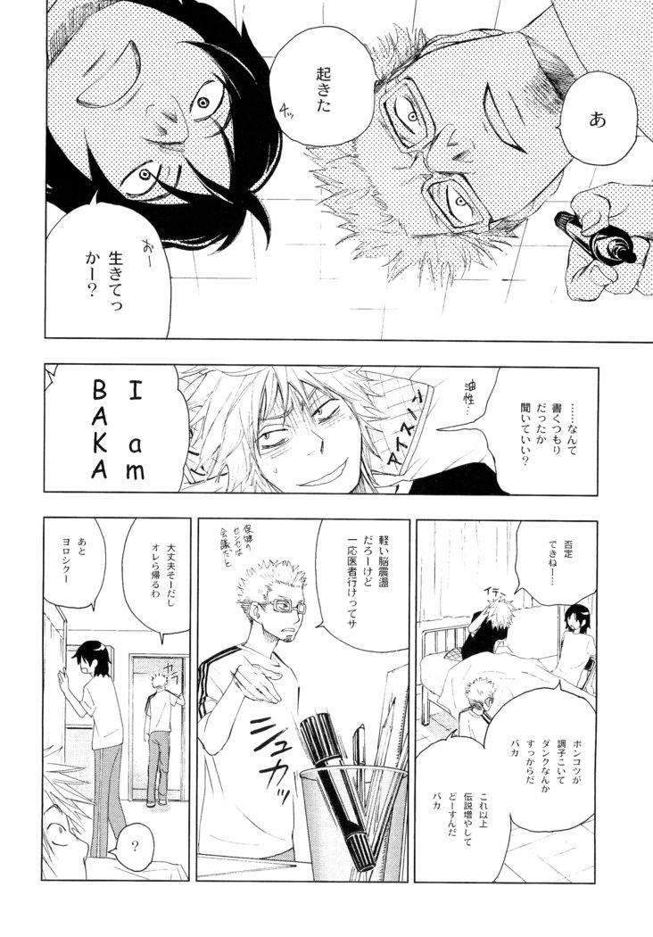 若ばのコロ