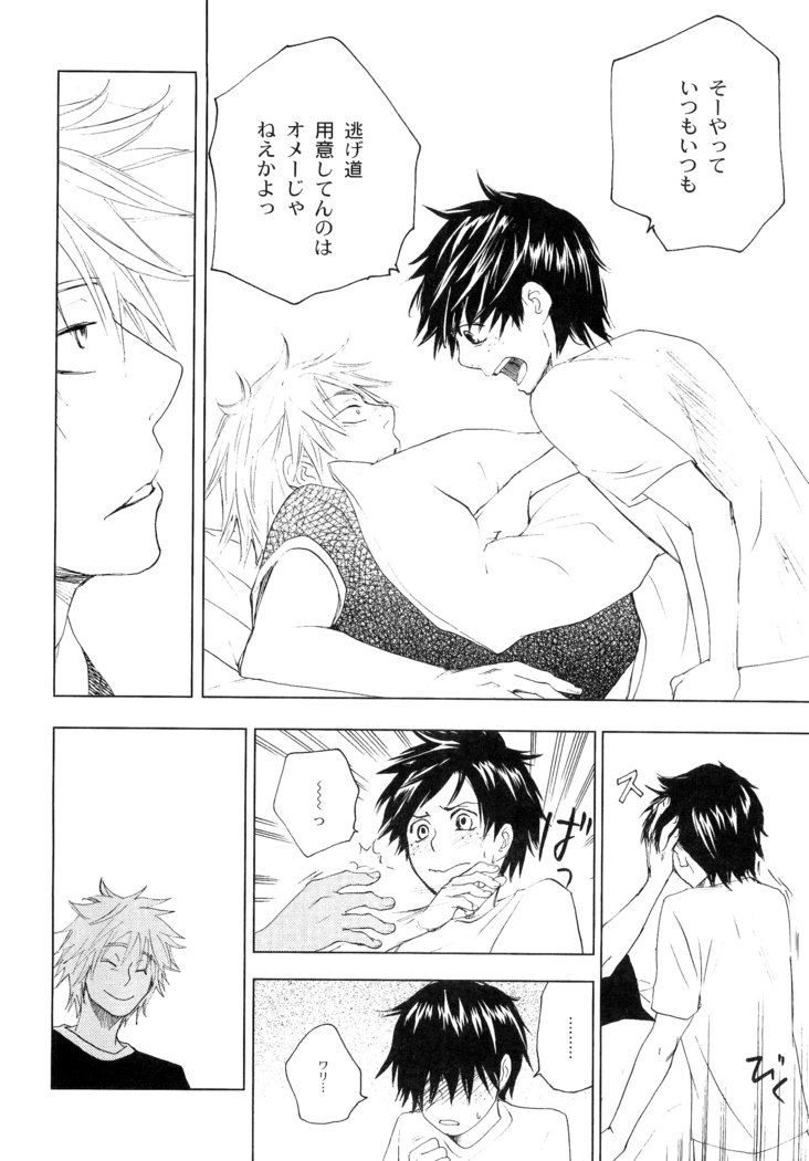 若ばのコロ