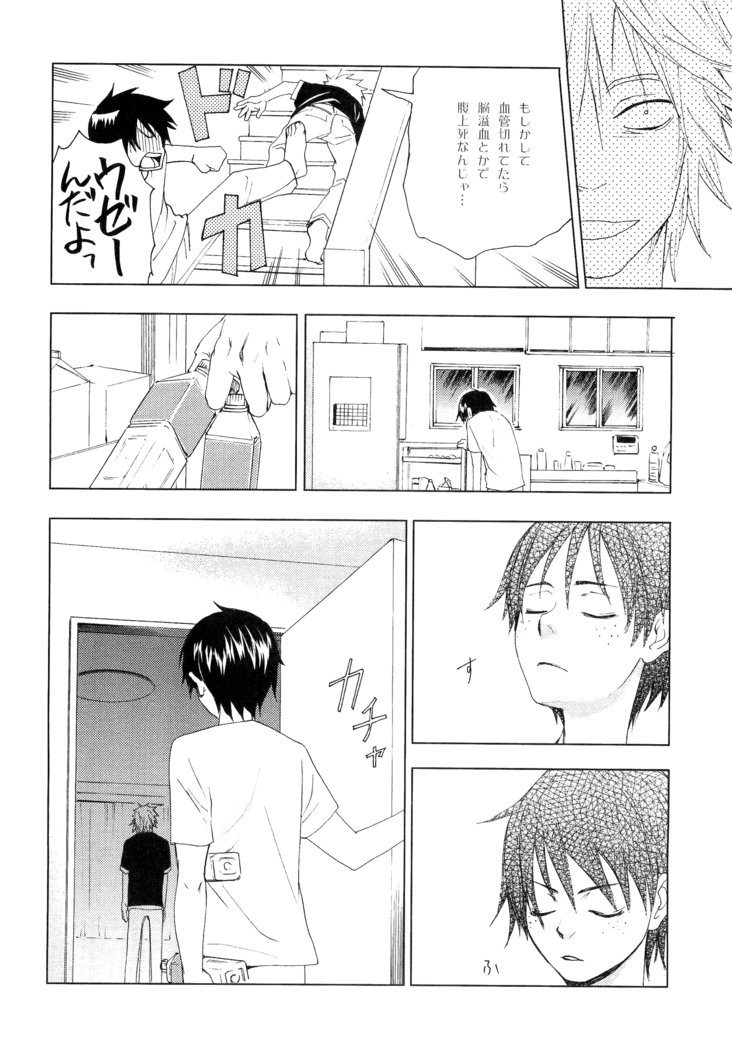 若ばのコロ