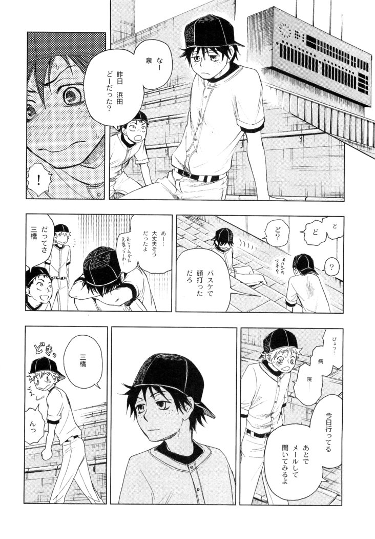若ばのコロ