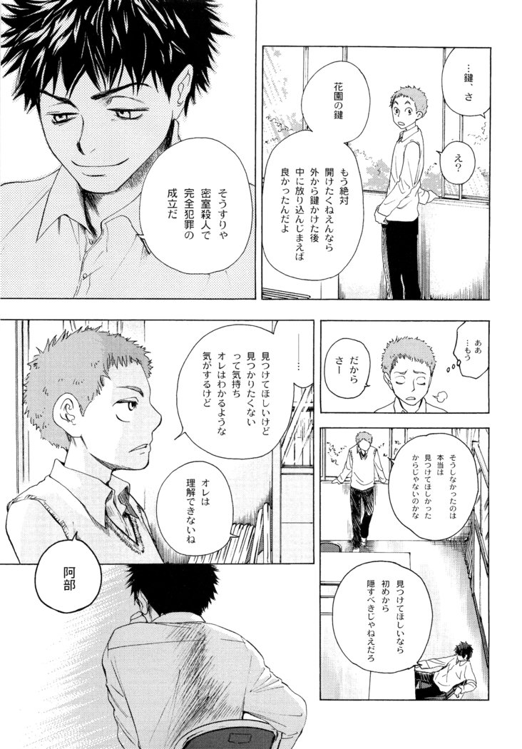 若ばのコロ