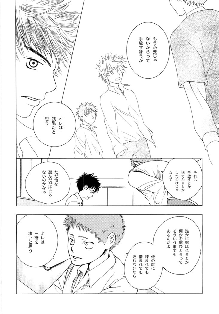 若ばのコロ