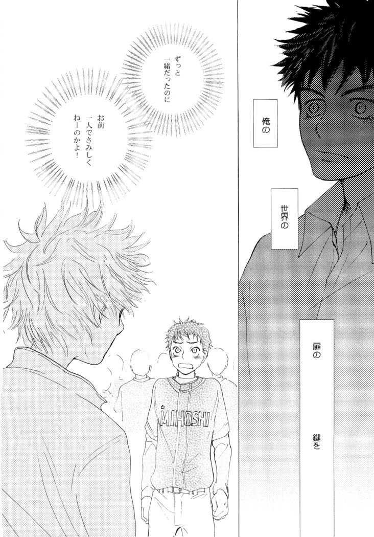 若ばのコロ