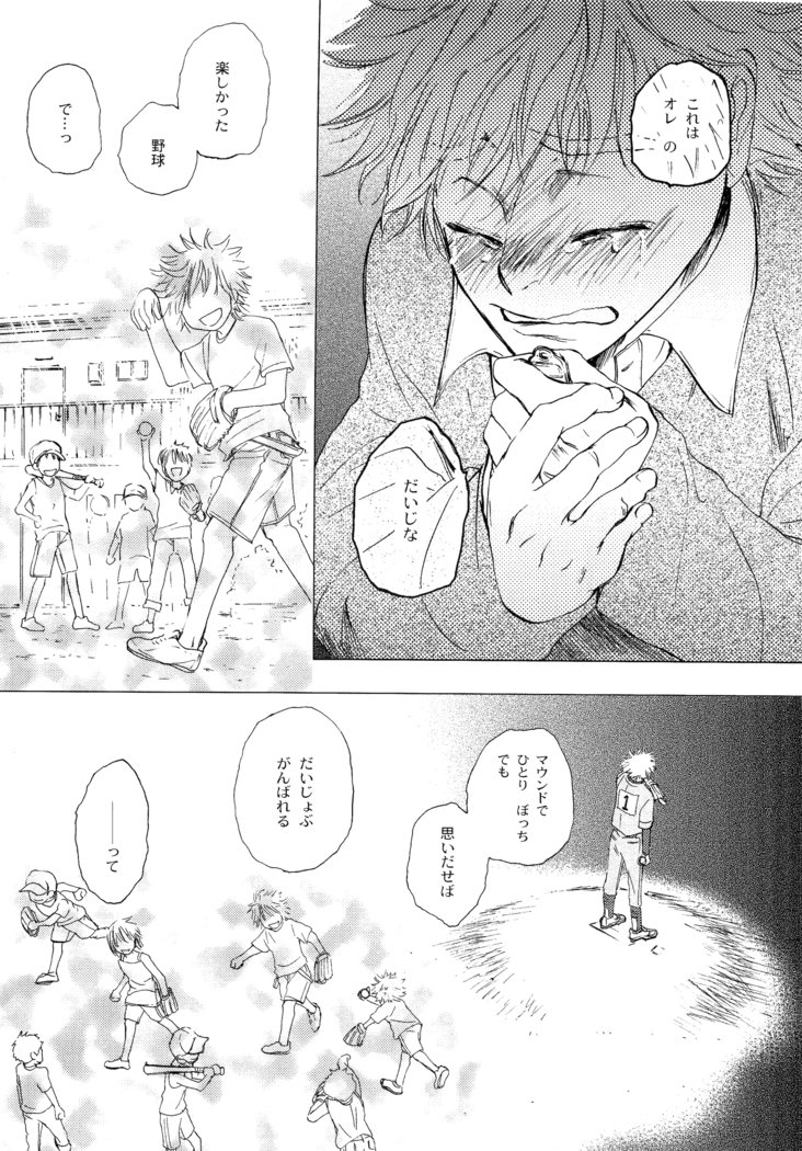 若ばのコロ