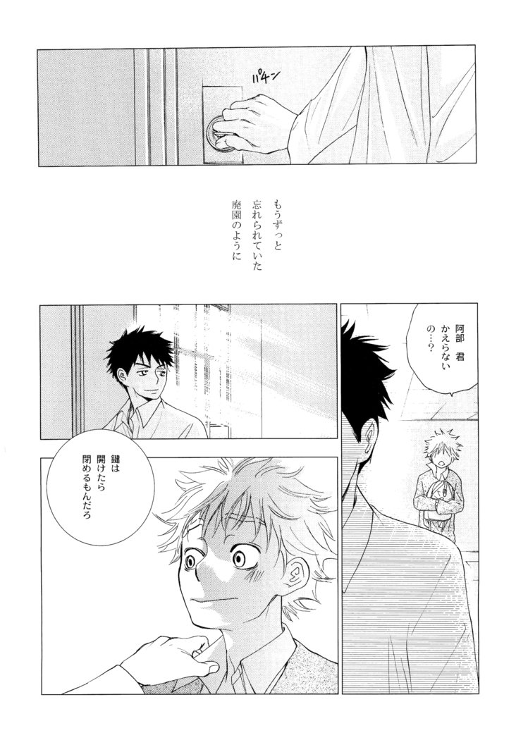 若ばのコロ
