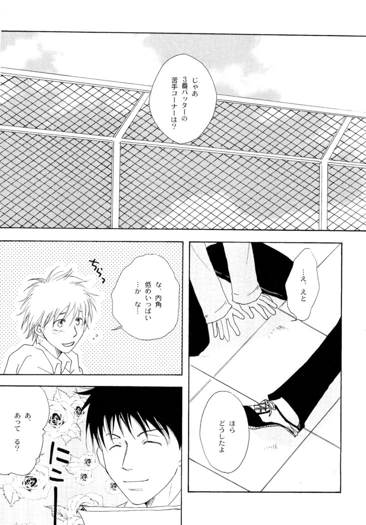 若ばのコロ