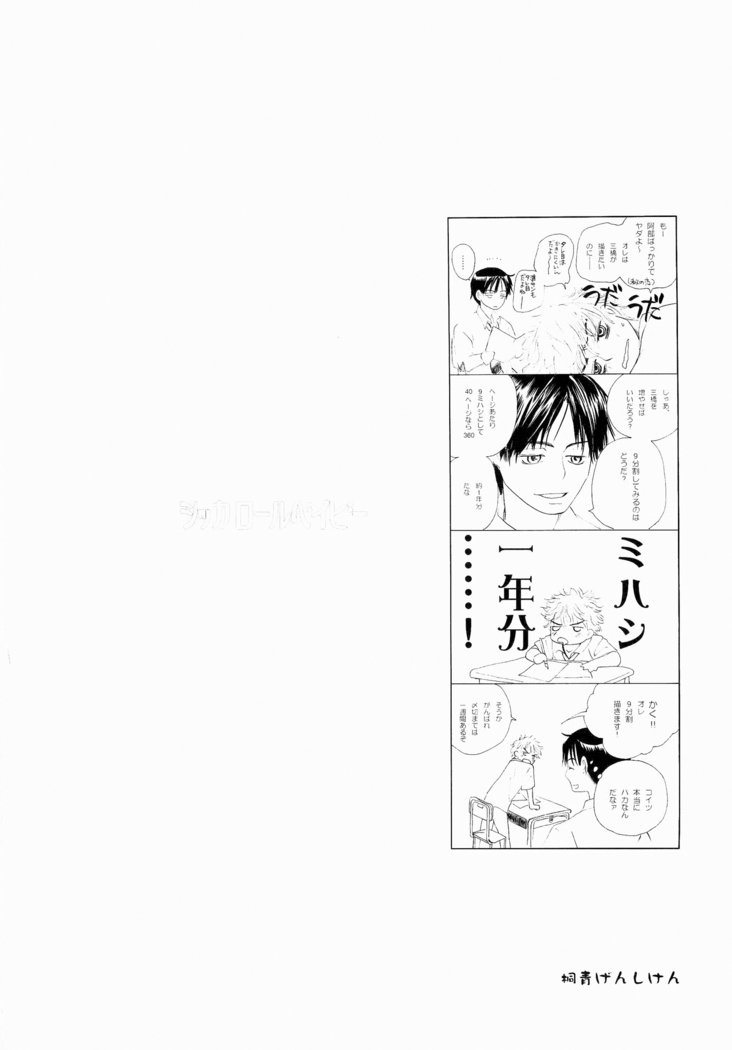 若ばのコロ
